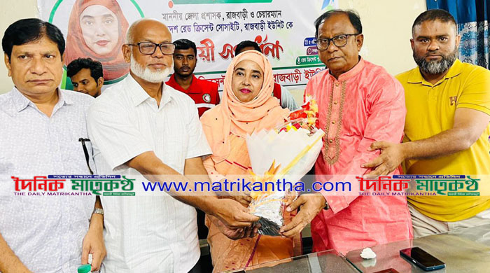  রাজবাড়ী রেডক্রিসেন্ট ইউনিটে বিদায়ী জেলা প্রশাসক সুলতানা আক্তারকে সংবর্ধনা